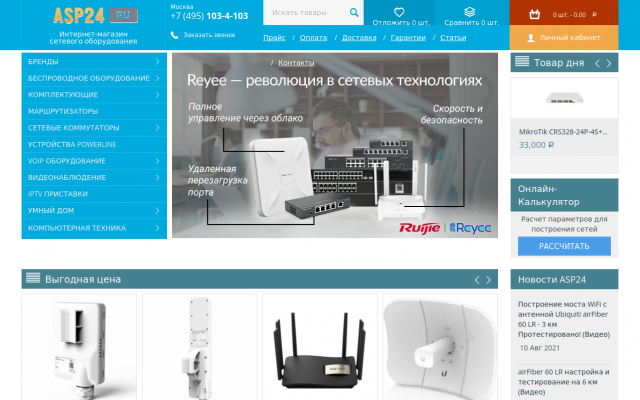 интернет магазин wifi роутеров интернет магазин wifi роутеров