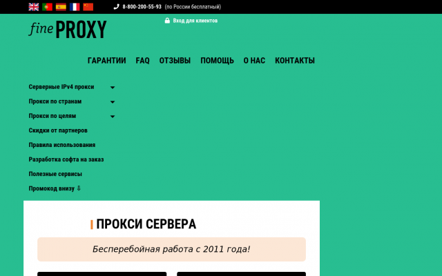 Где купить прокси сервер Где купить прокси сервер